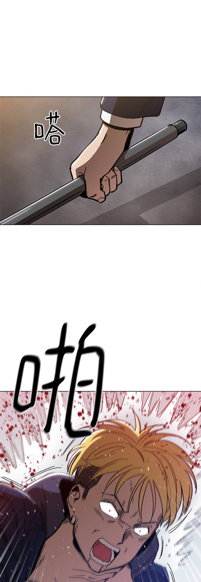 野蛮的时代漫画,[第9话] 什麽是真正的野蛮1图