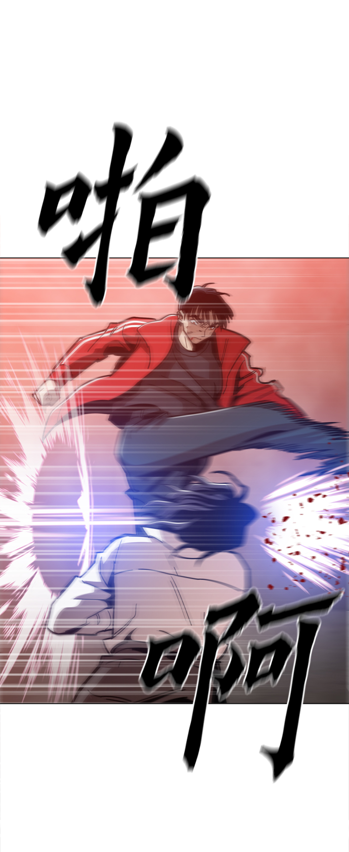 野蛮的时代漫画,[第41话] 不是我的错！！2图