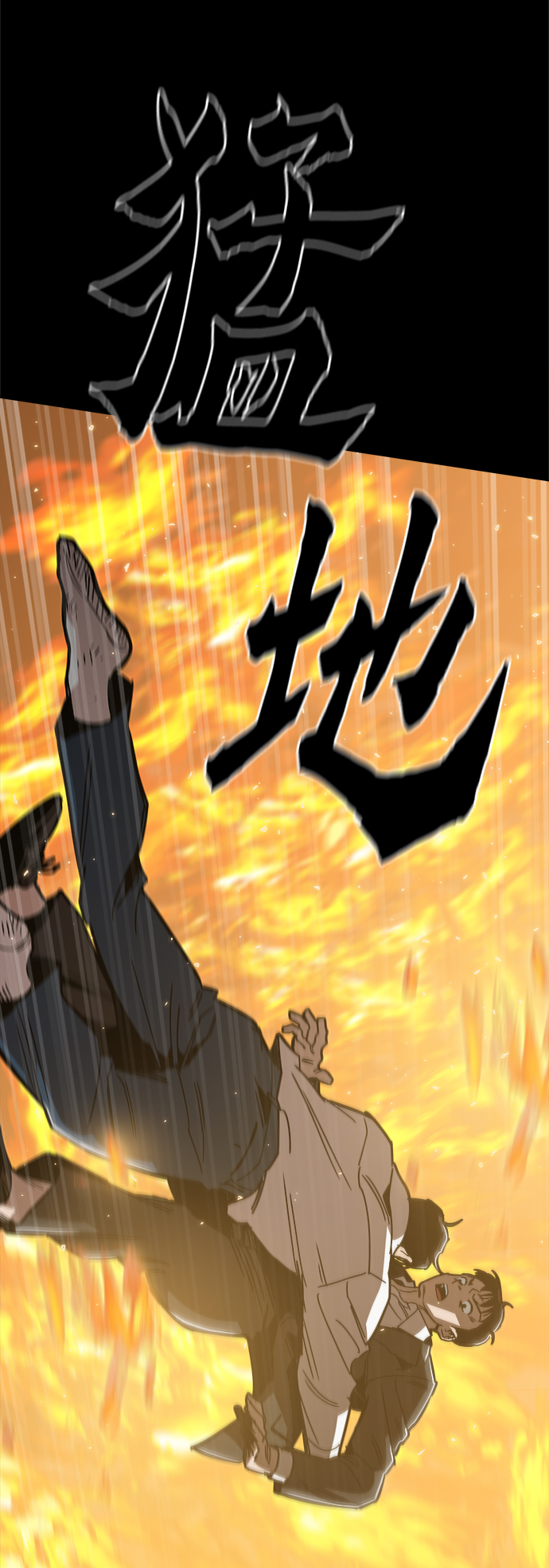 野蛮的时代漫画,最终话1图