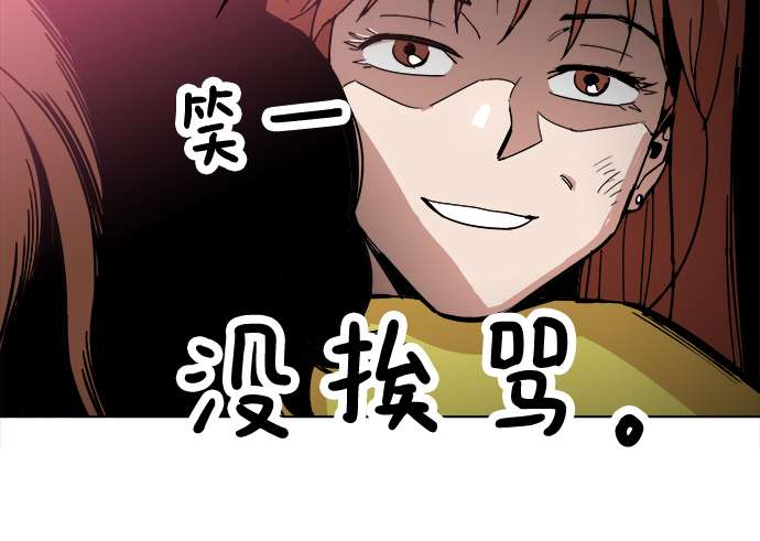 野蛮的时代漫画,[第4话] 想活命吗？1图