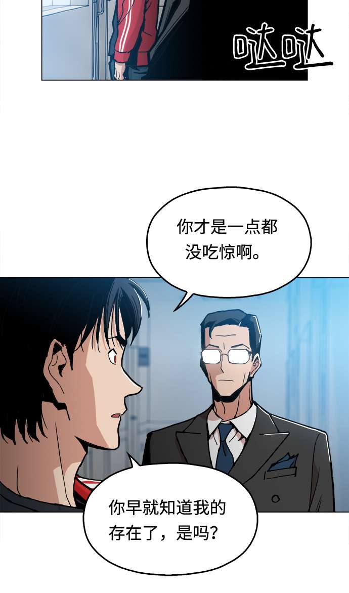 野蛮的时代漫画,[第4话] 想活命吗？1图