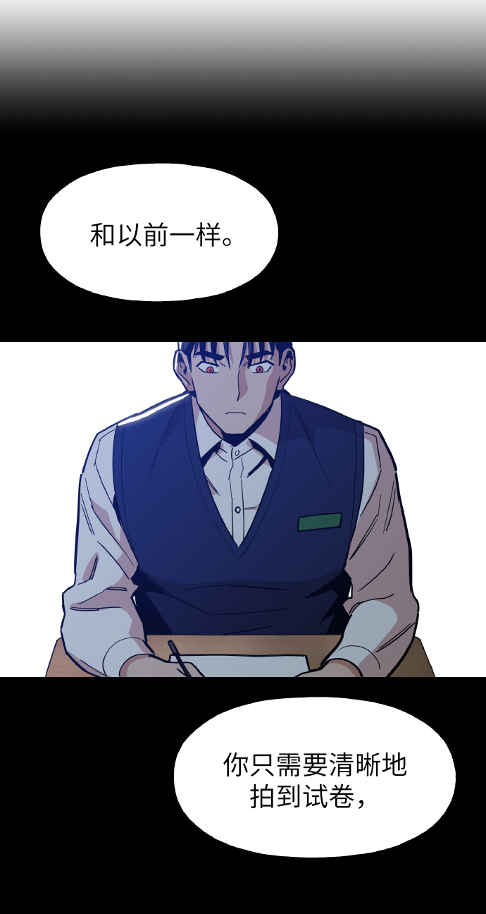 野蛮的时代漫画,[第21话] 大不了鱼死网破2图