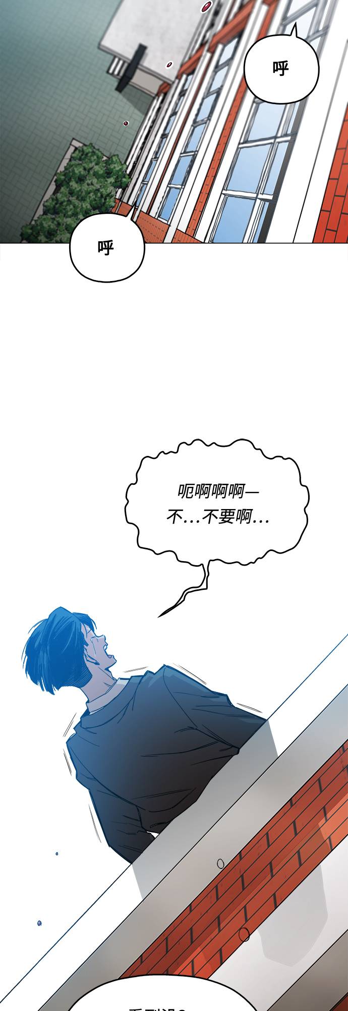 野蛮的时代漫画,[第1话] 你说我叫什麽？2图