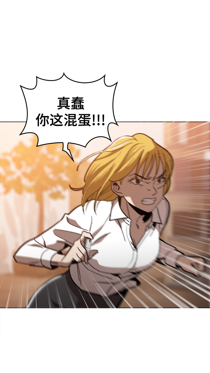 野蛮的时代漫画,[第24话] 想出去可就没那麽简单了2图