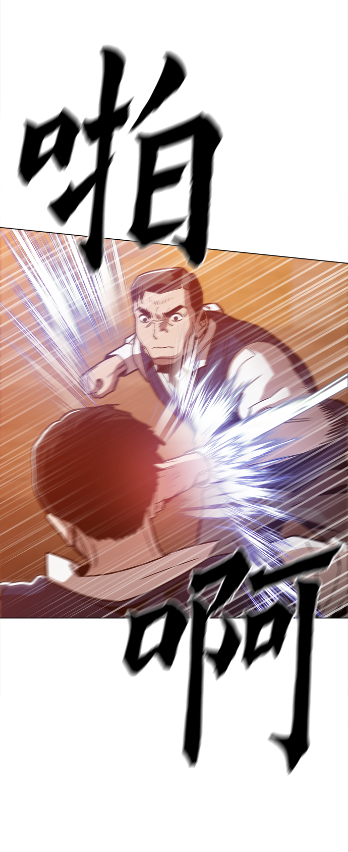 野蛮的时代漫画,[第34话] 让他亲自出马2图