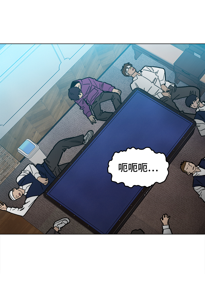野蛮的时代漫画,[第30话] 是你吧？2图