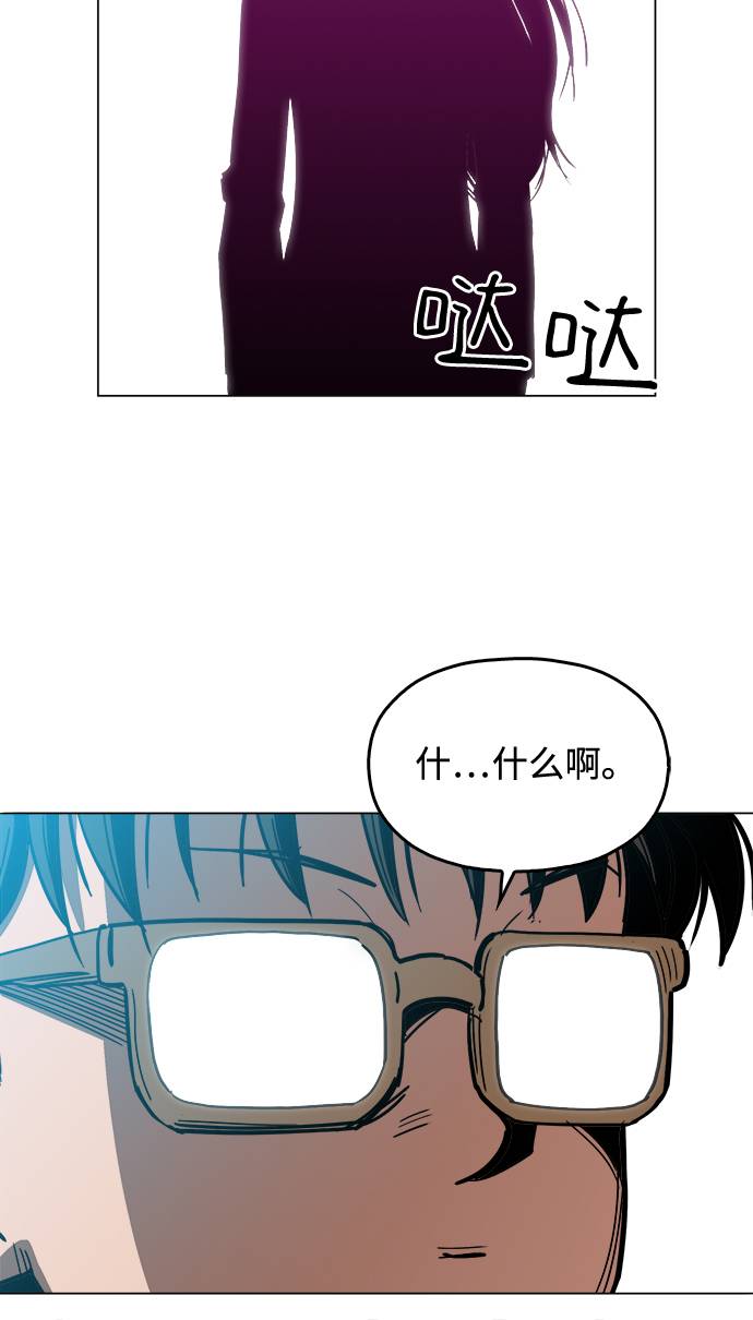 野蛮的时代漫画,[第7话] 因爲逃跑的话，会很爲难1图