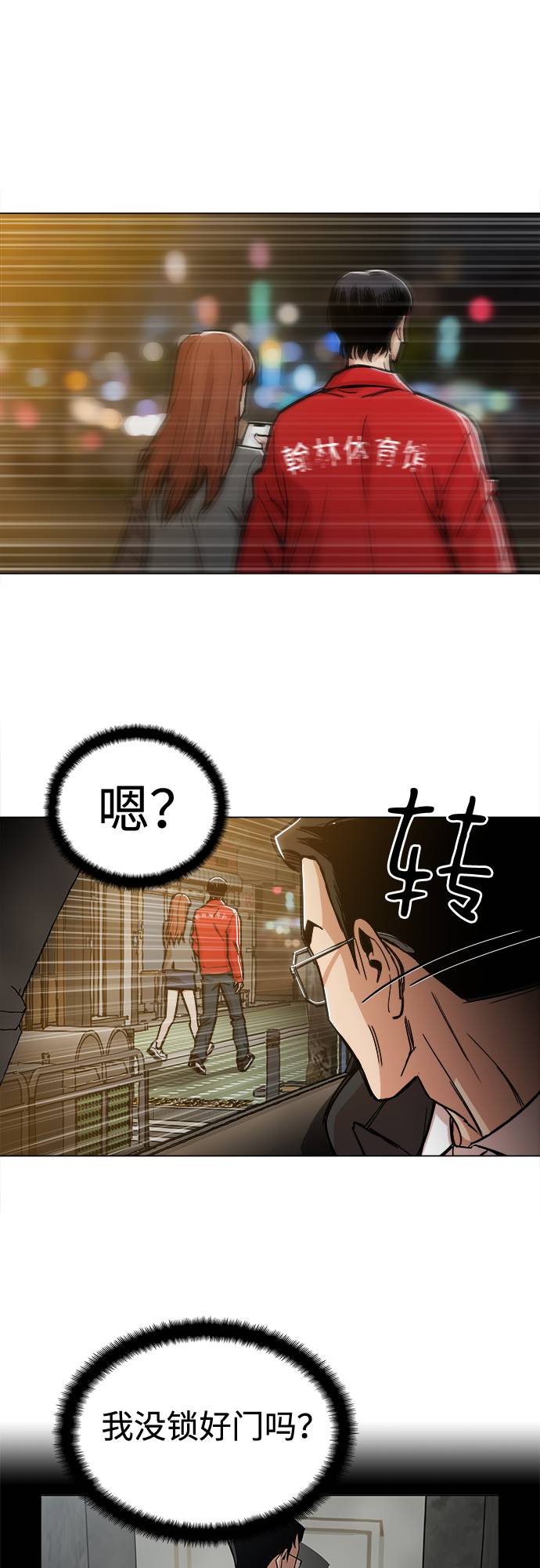 野蛮的时代漫画,[第2话] 你的名字是2图