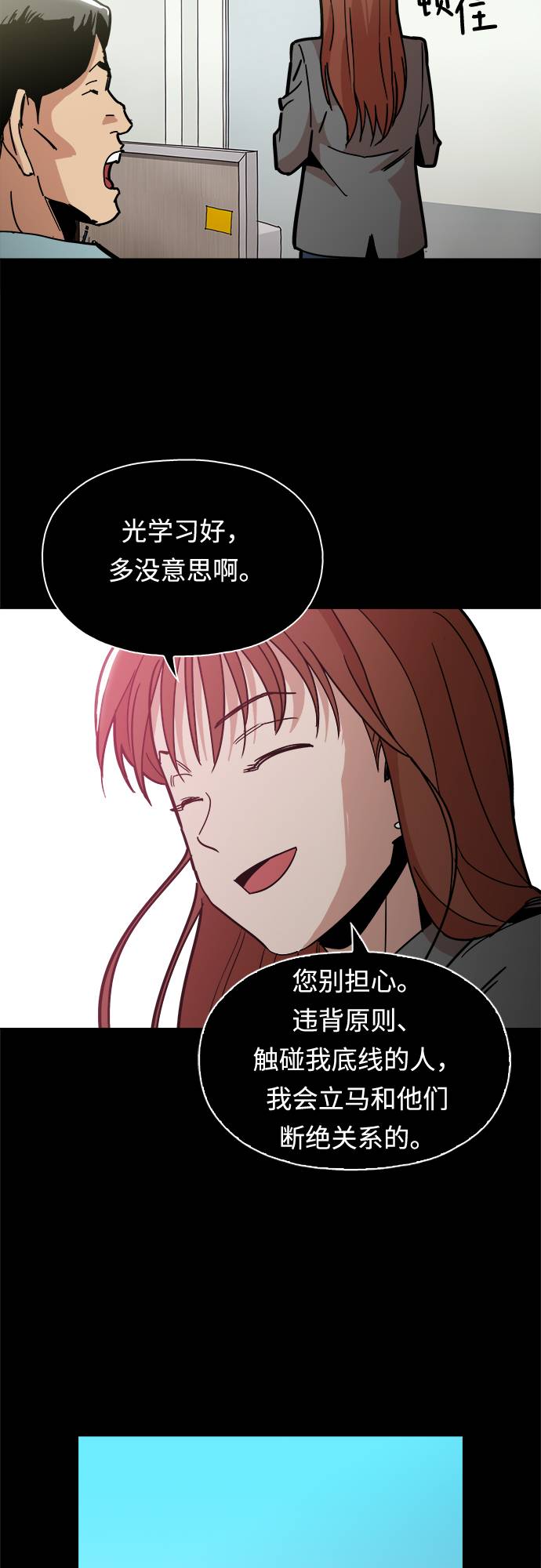 野蛮的时代漫画,[第8话] 让你们见识见识2图