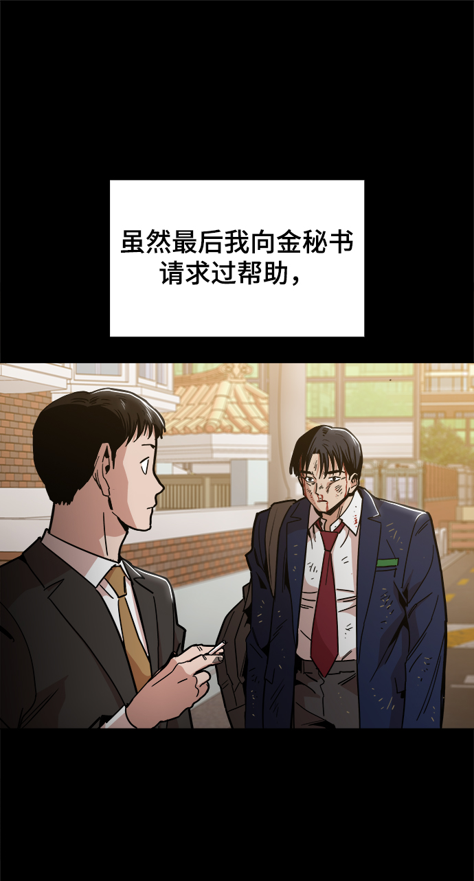 野蛮的时代漫画,[第46话] 最初的目标1图