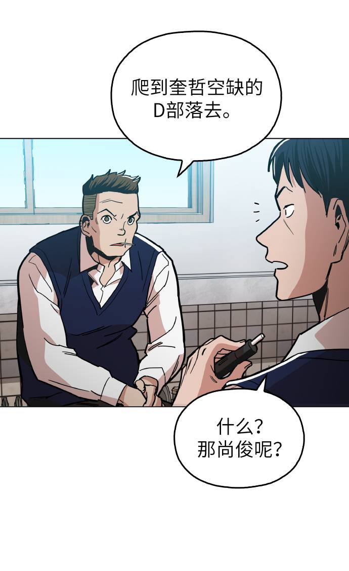 野蛮的时代漫画,[第13话] 是在帮忙1图