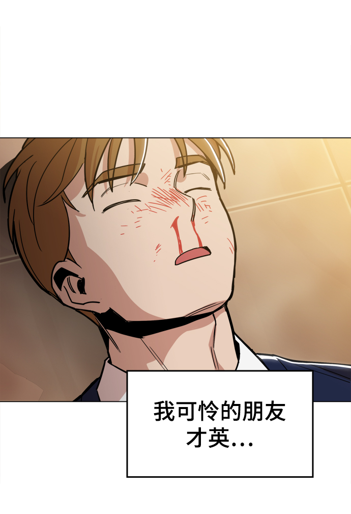 野蛮的时代漫画,[第24话] 想出去可就没那麽简单了1图