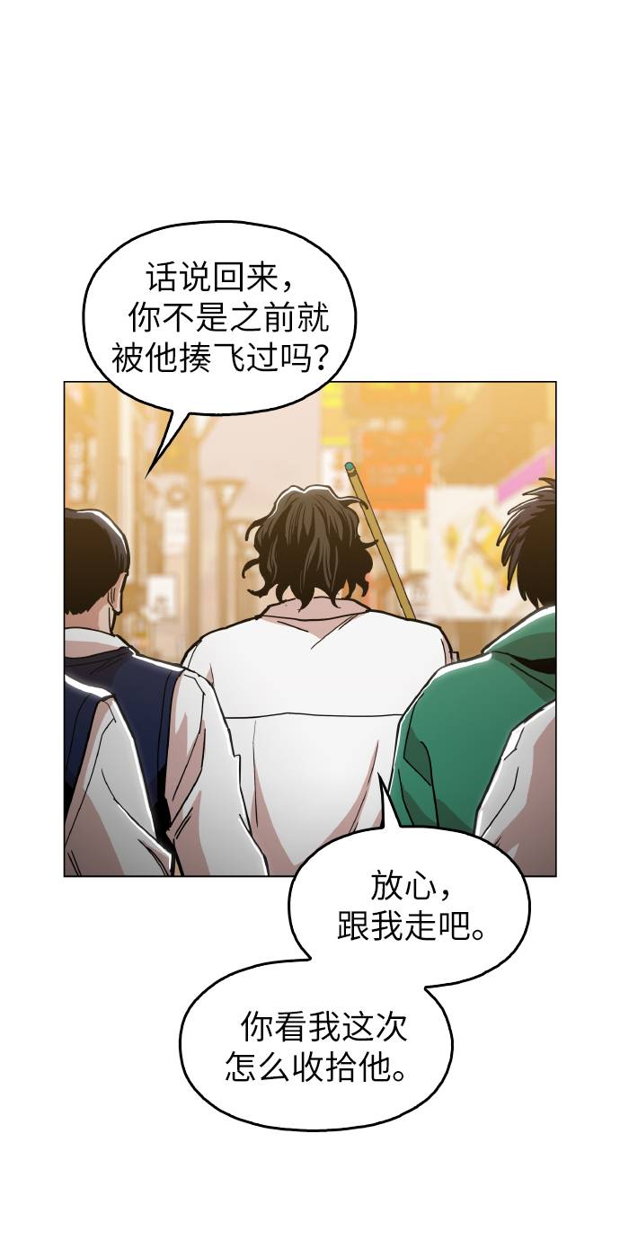 野蛮的时代漫画,[第16话] 今晚之前2图