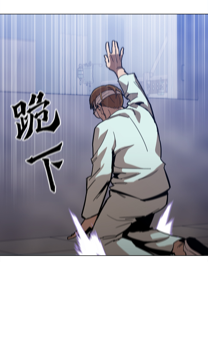 野蛮的时代漫画,[第30话] 是你吧？2图