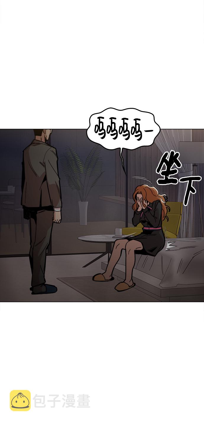 野蛮的时代漫画,[第29话] 我会等着的1图