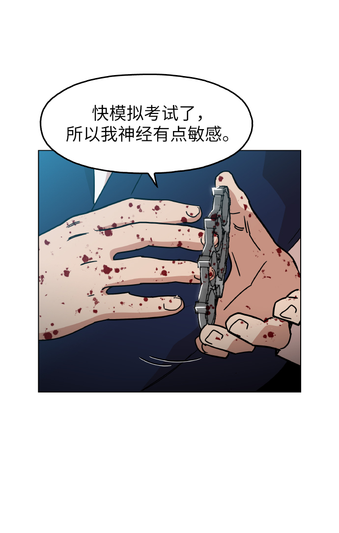 野蛮时代升本前置漫画,[第21话] 大不了鱼死网破2图