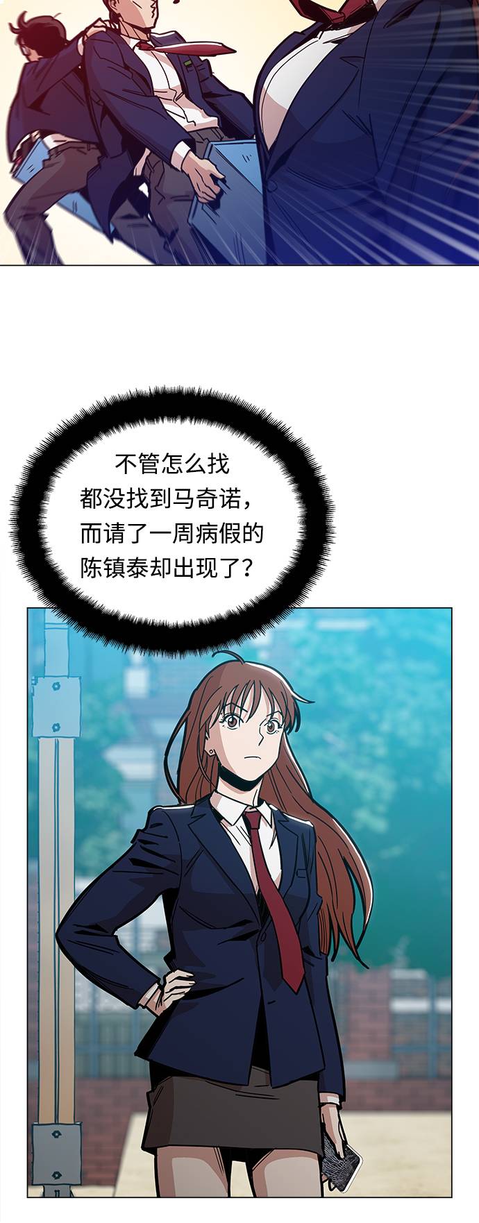 野蛮的时代漫画,[第8话] 让你们见识见识2图