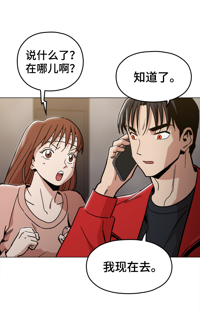 野蛮的时代漫画,[第47话] 一切都在按计划进行1图