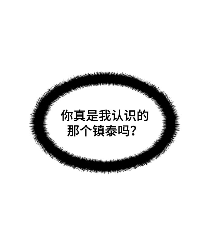 野蛮的时代漫画,[第25话] 我就饶你一命1图