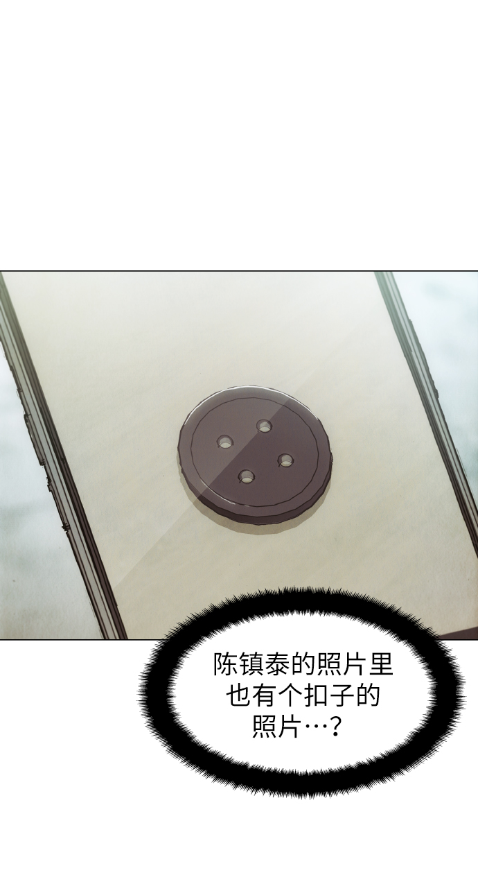 野蛮的时代漫画,[第21话] 大不了鱼死网破1图