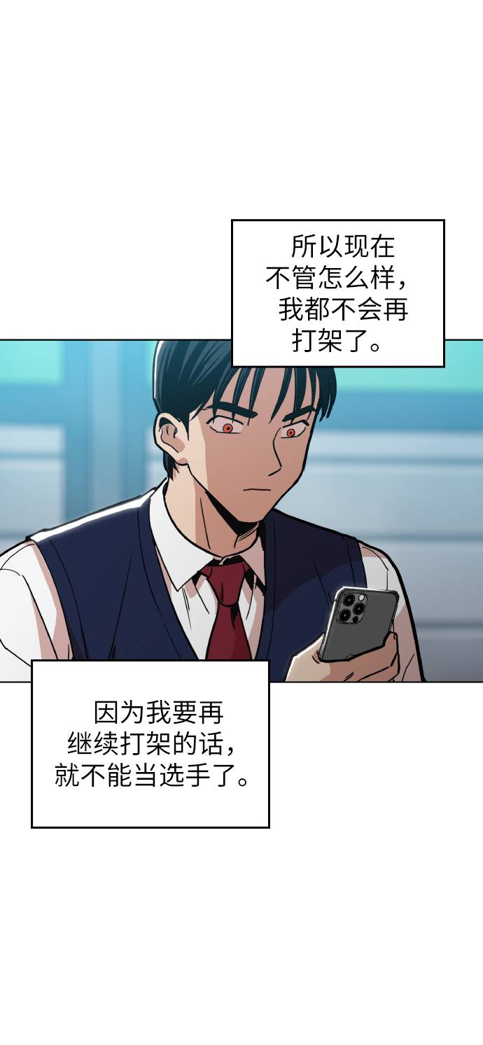 野蛮的时代漫画,[第14话] 因爲无法摆脱1图
