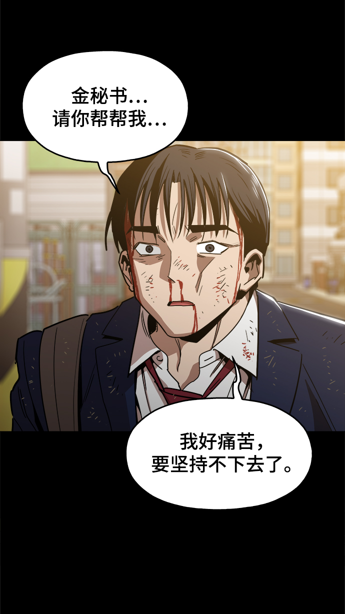 野蛮的时代漫画,[第46话] 最初的目标2图