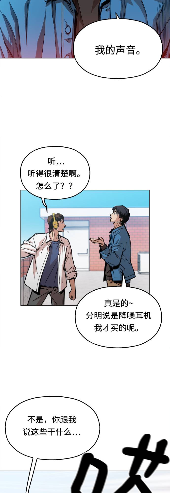 野蛮的时代漫画,[第1话] 你说我叫什麽？1图