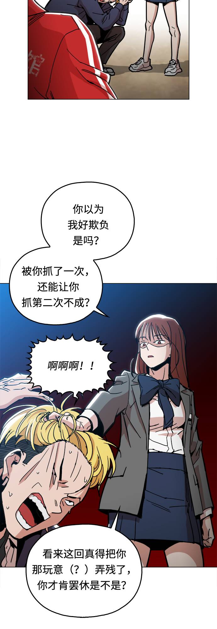 野蛮的时代漫画,[第3话] 镇泰2图