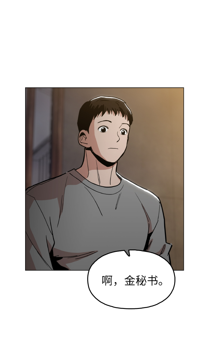 野蛮的时代漫画,[第19话] 陈镇泰单独留下2图