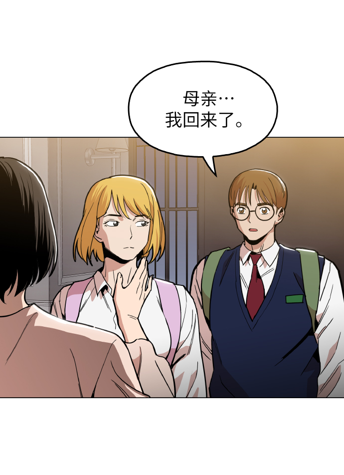 野蛮的时代漫画,[第22话] 进来吧2图