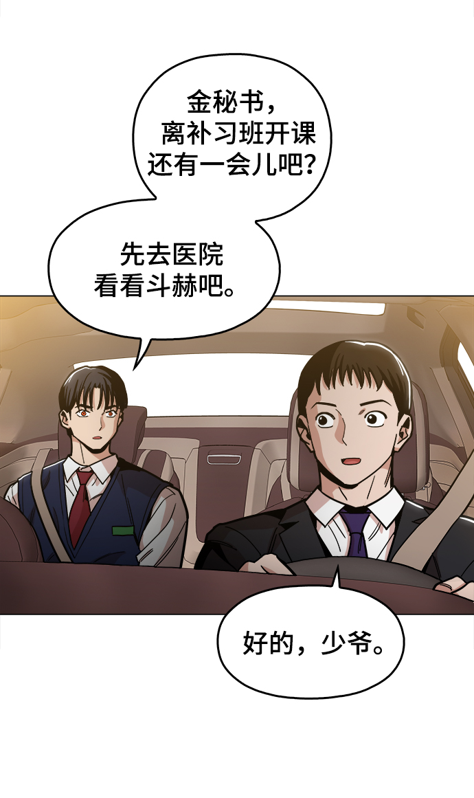 野蛮的时代漫画,[第35话] 绝对不要输1图