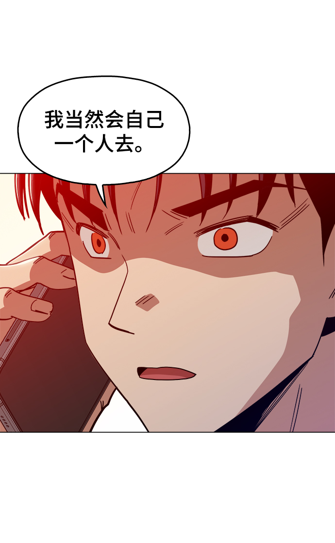 野蛮的时代漫画,[第47话] 一切都在按计划进行2图