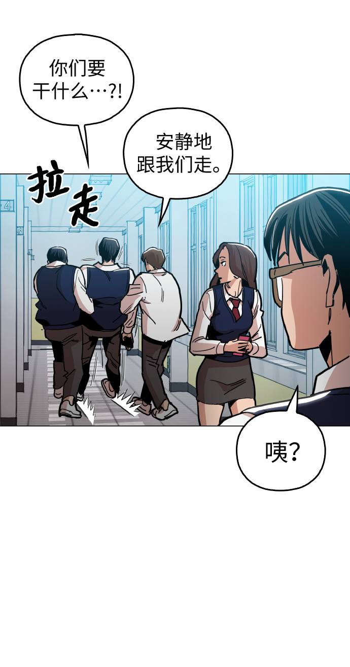 野蛮的时代漫画,[第13话] 是在帮忙1图