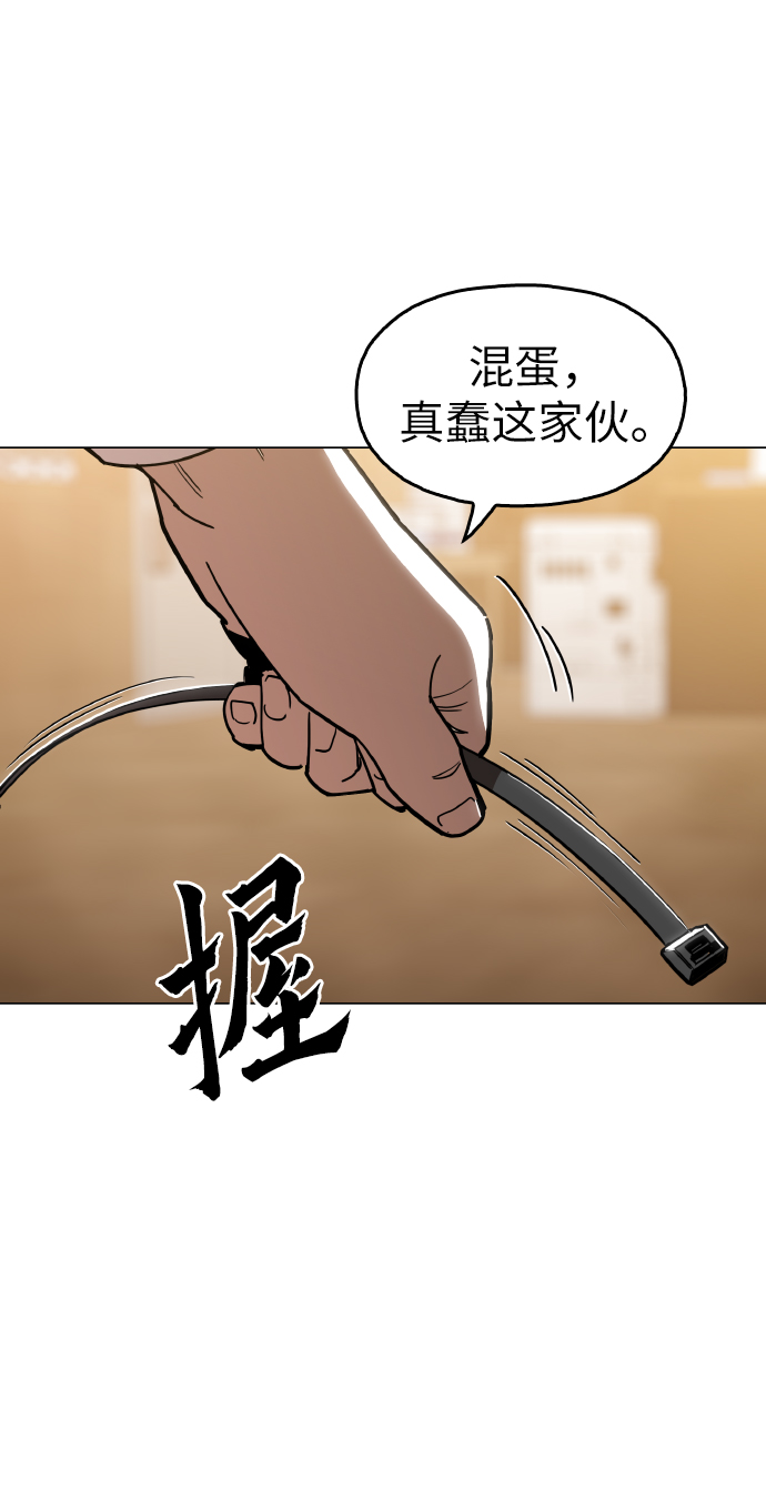 野蛮的时代漫画,[第23话] 不是靠力气上位的1图