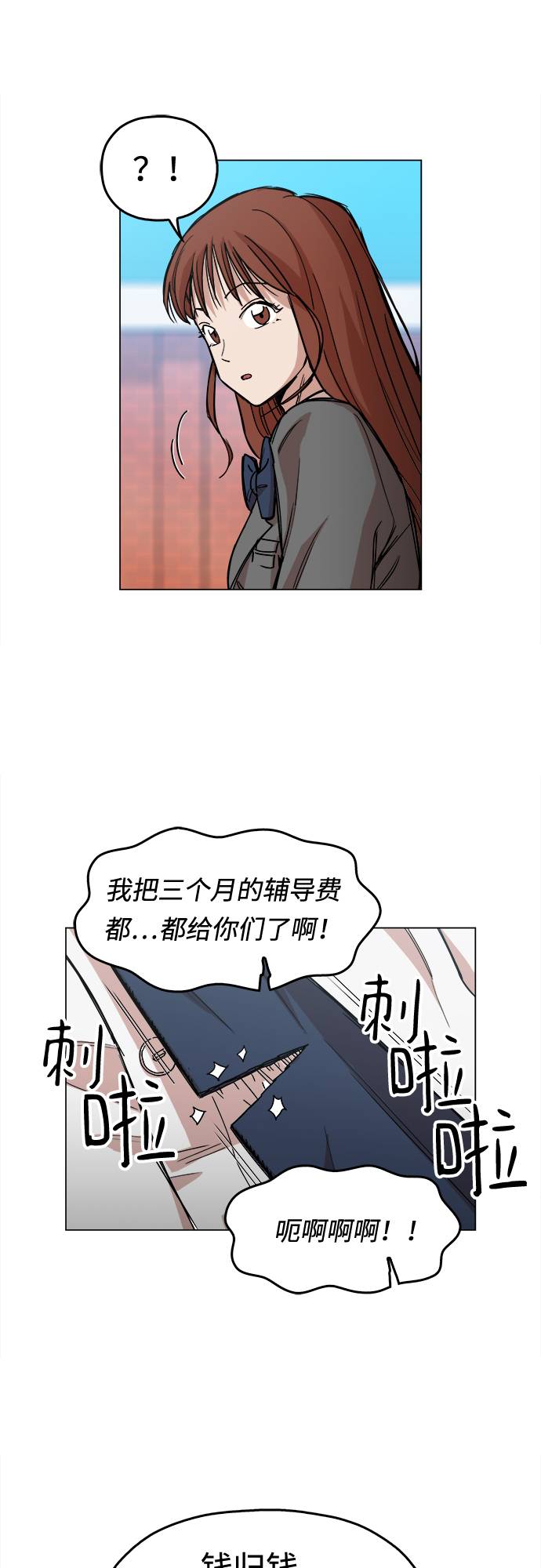野蛮的时代漫画,[第1话] 你说我叫什麽？2图