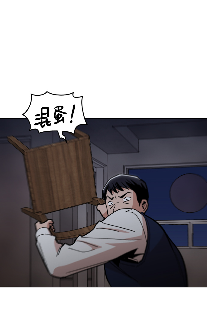 野蛮的时代漫画,[第18话] 你可以爲什麽我不行？1图