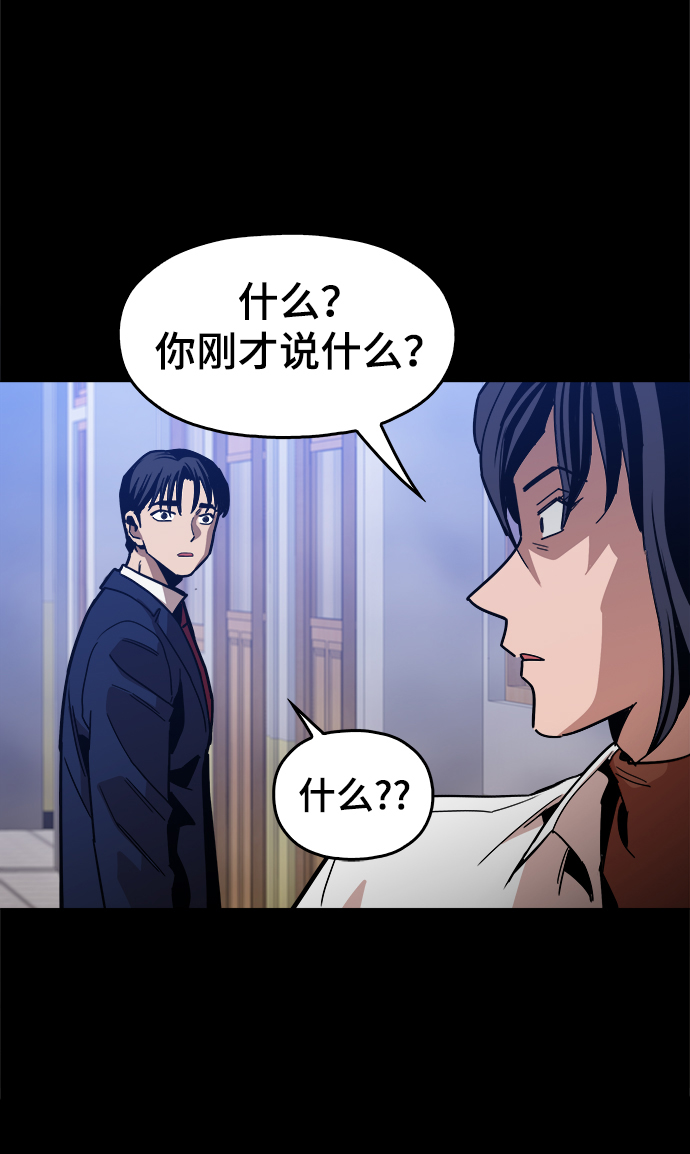 野蛮的时代漫画,[第36话] 让我见识下你真正的实力2图