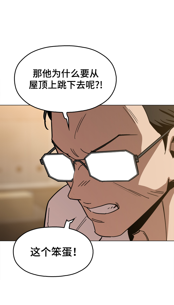 野蛮的时代漫画,[第34话] 让他亲自出马1图