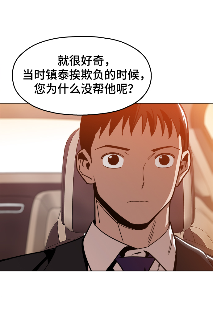 野蛮的时代漫画,[第35话] 绝对不要输1图