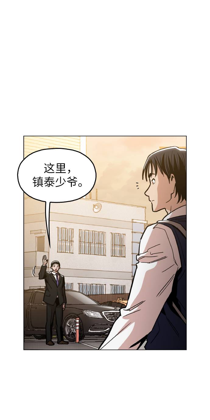 野蛮的时代漫画,[第16话] 今晚之前2图