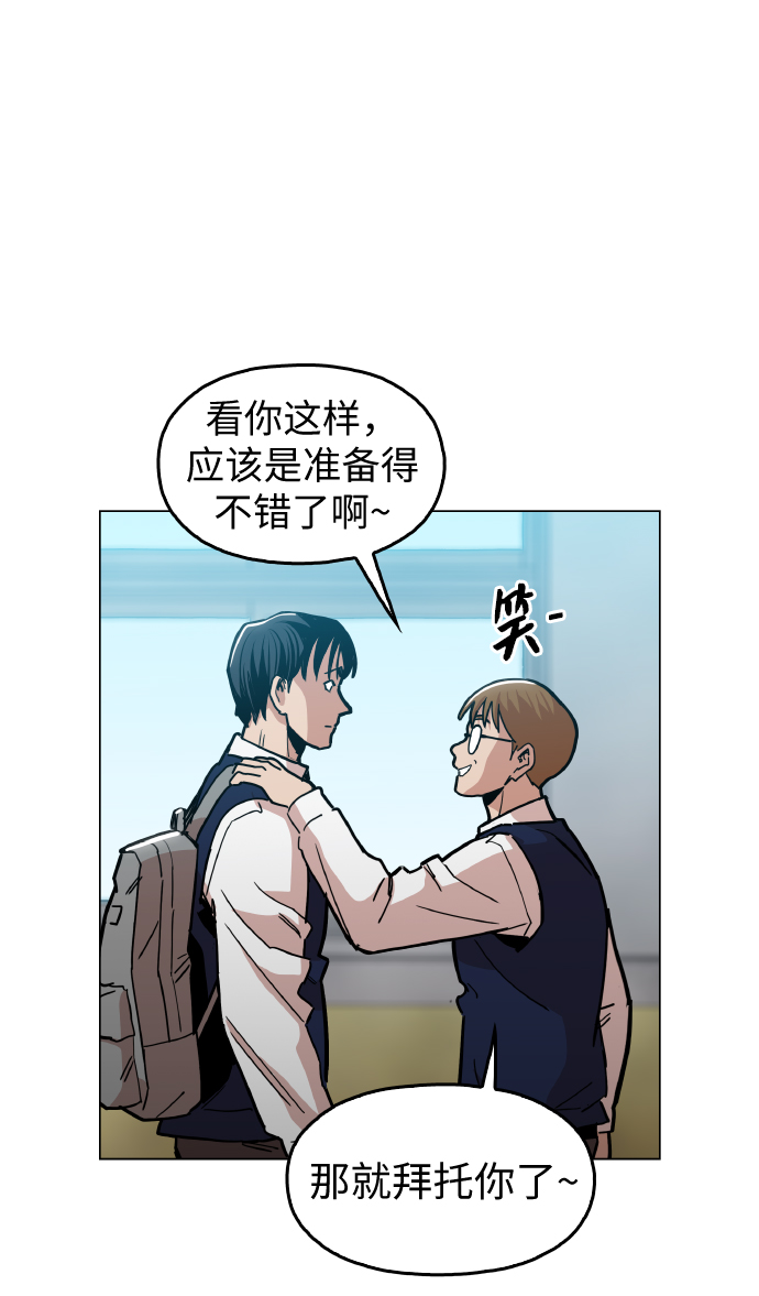 野蛮的时代漫画,[第19话] 陈镇泰单独留下1图