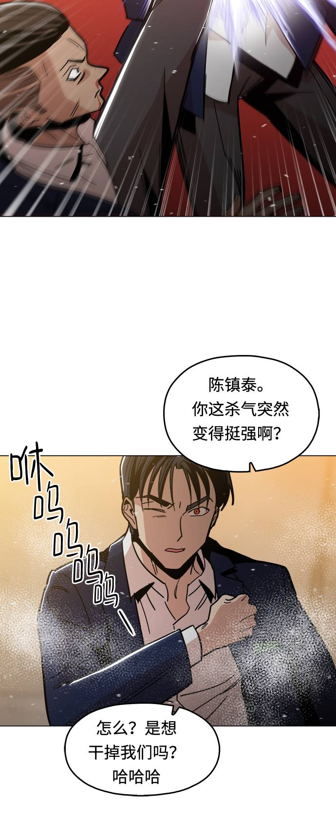 野蛮的时代漫画,[第9话] 什麽是真正的野蛮2图