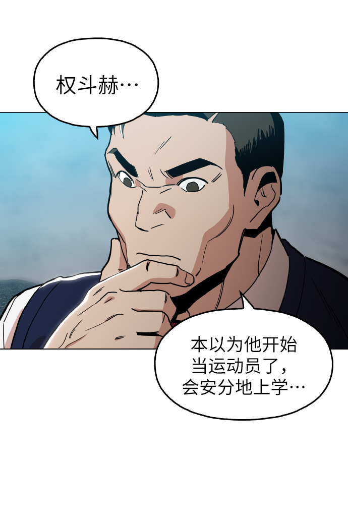 野蛮的时代漫画,[第19话] 陈镇泰单独留下1图