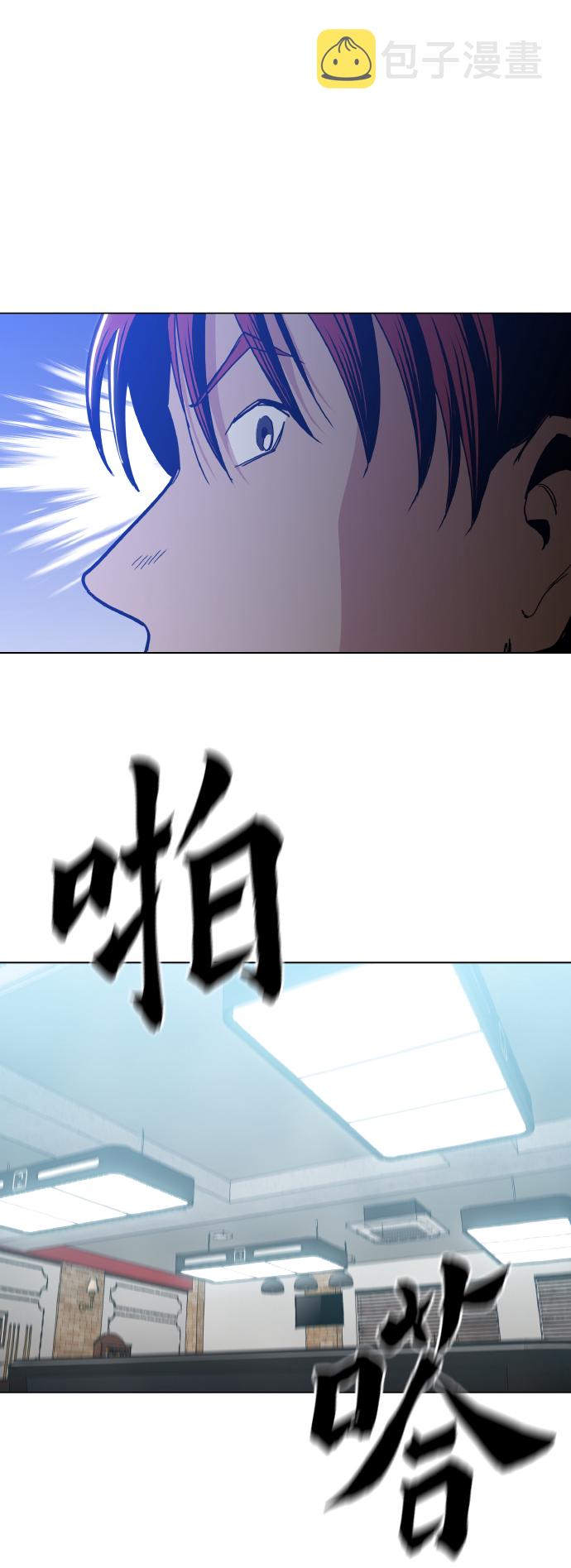 野蛮的时代漫画,[第19话] 陈镇泰单独留下1图