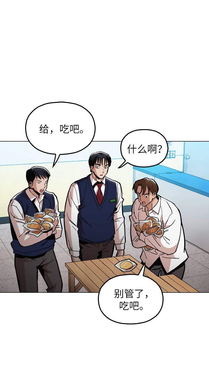 野蛮的时代漫画,[第13话] 是在帮忙1图