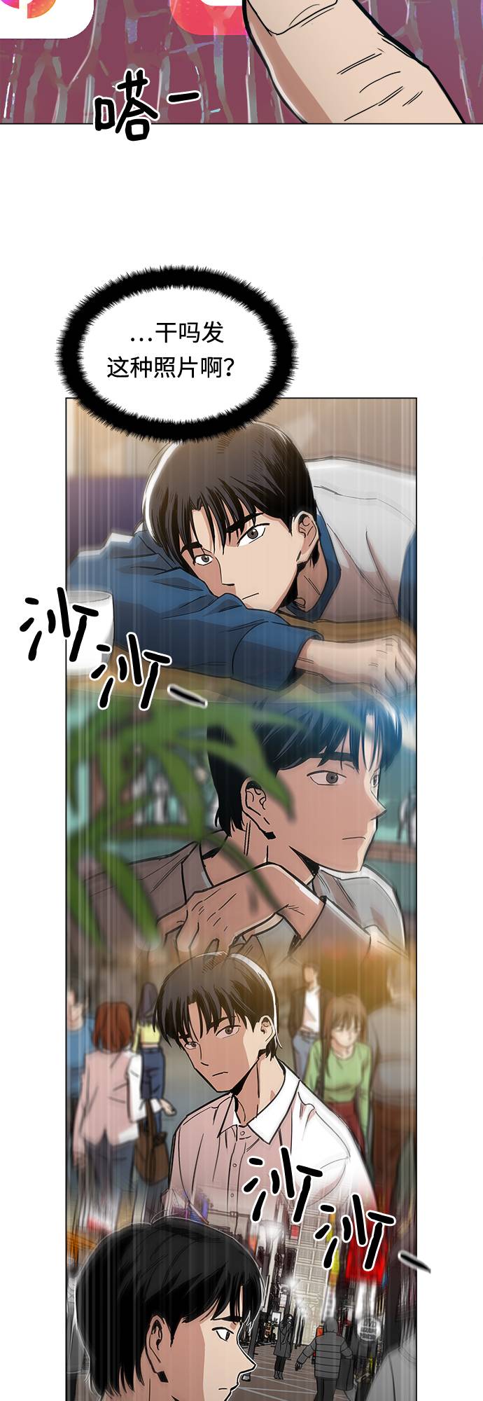 野蛮的时代漫画,[第8话] 让你们见识见识1图
