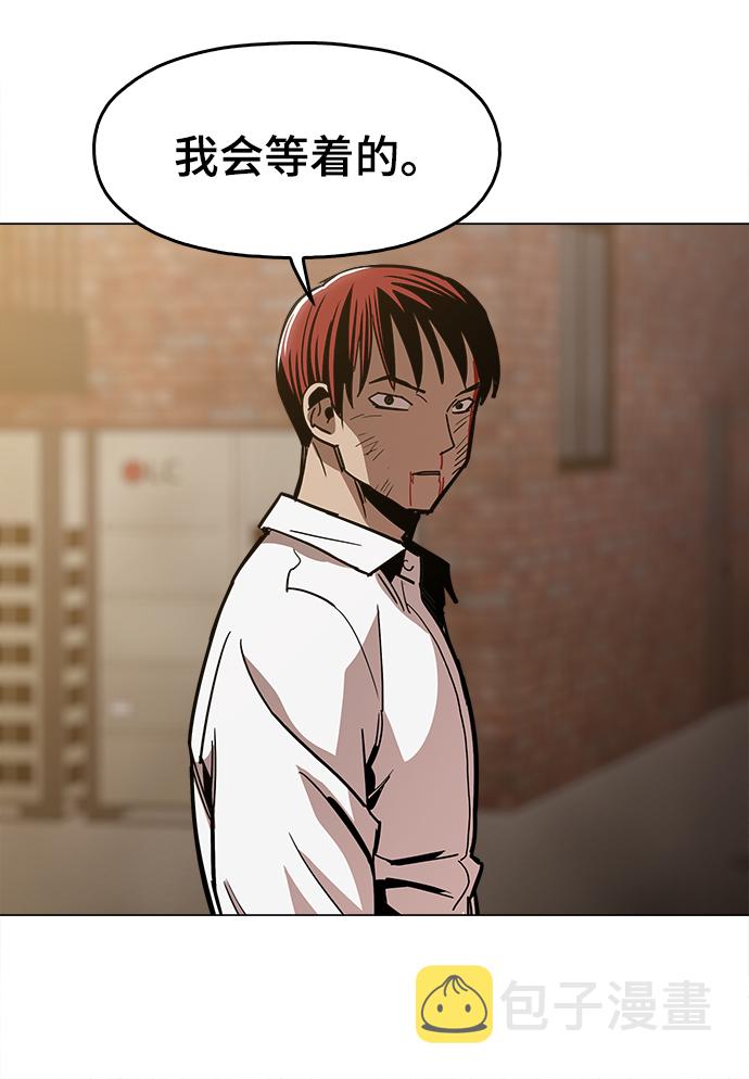 野蛮的时代漫画,[第29话] 我会等着的1图