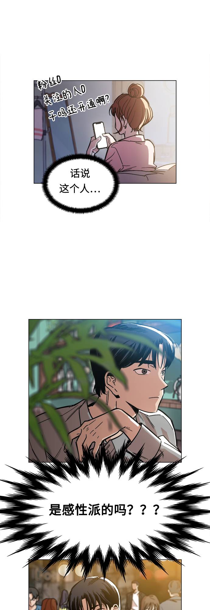 野蛮的时代漫画,[第1话] 你说我叫什麽？1图