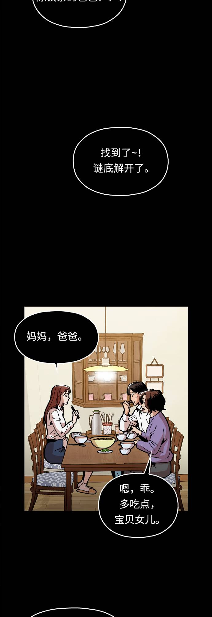 野蛮的时代漫画,[第8话] 让你们见识见识1图