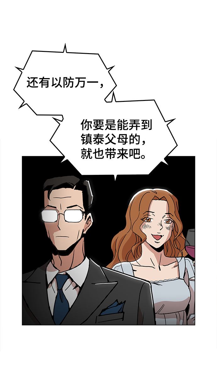 野蛮的时代漫画,[第28话] 有希望了吗？1图